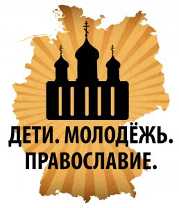 Logo_Orthodoxe_Jugendkoordination